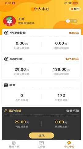 赶集侠商家版截图1