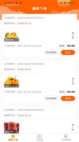 赶集侠商家版截图3