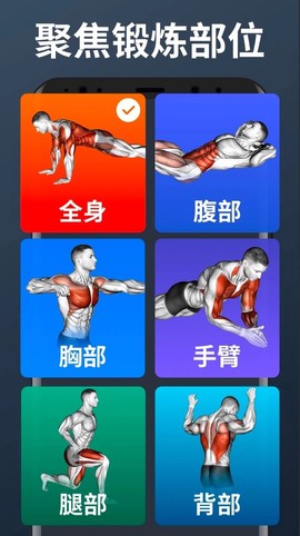 私人健身教练截图2