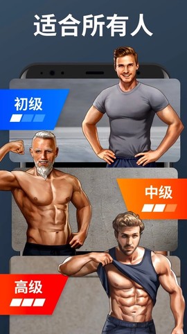 私人健身教练截图3