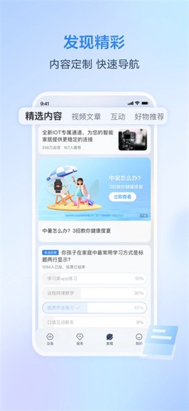 移动爱家[图2]