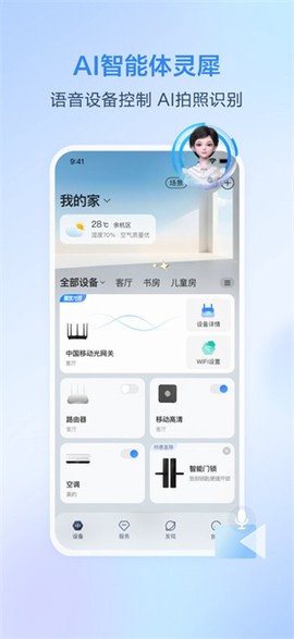移动爱家[图3]