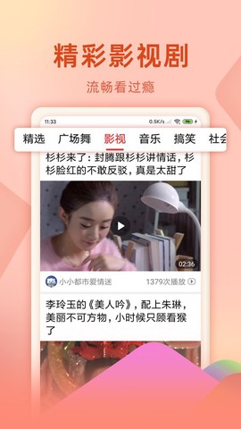 看天下截图3