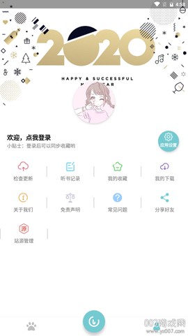 点点听书截图2