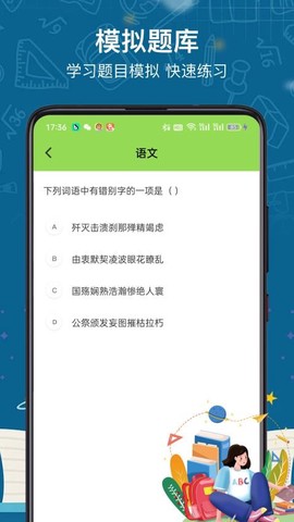 互动作业[图5]
