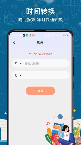 互动作业[图6]