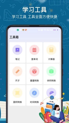 互动作业截图3