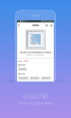 艺术看展截图2