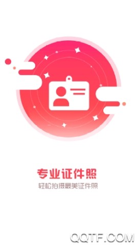 证件照制作相机[图2]