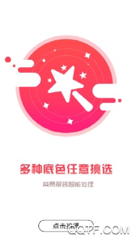 证件照制作相机[图3]