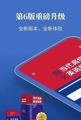 朗文词典截图1