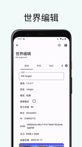 泰拉瑞亚存档管理器截图1