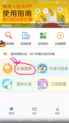 徐州人社[图2]