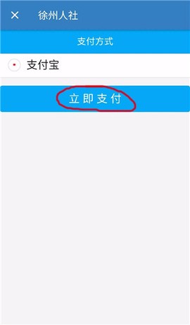 徐州人社[图7]