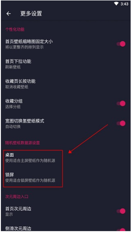 次元壁纸[图4]