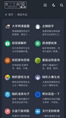 2face截图3