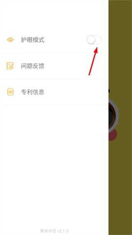 慧读伴侣[图2]