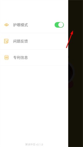 慧读伴侣[图3]