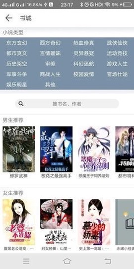 猿看小说截图2