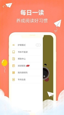 慧读伴侣截图2