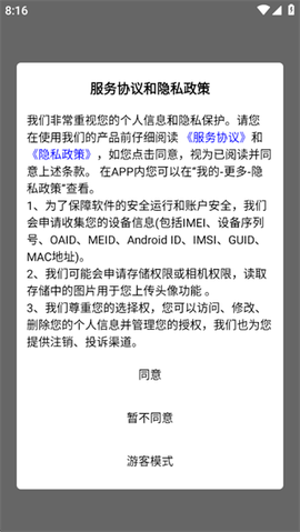 文言文翻译大师截图1