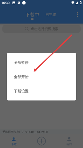 星速磁力bt[图4]