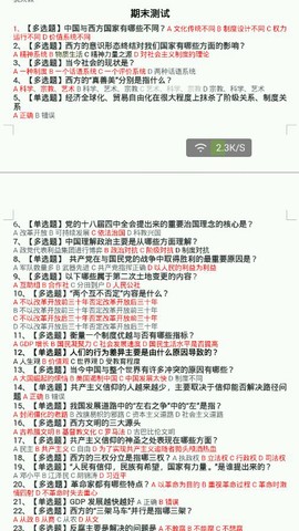 高校邦官方版截图3