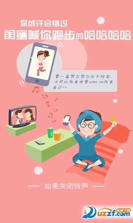 手机铃声助手截图1