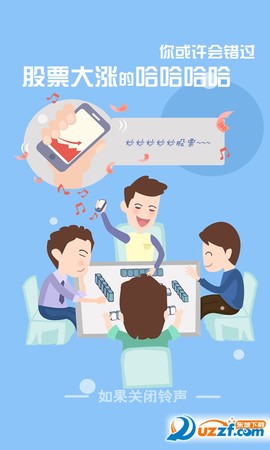 手机铃声助手截图2
