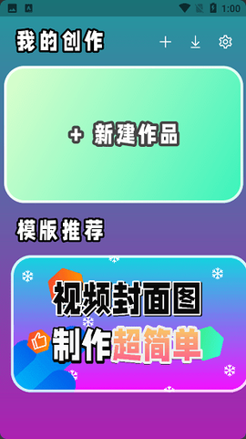 萌封面截图3