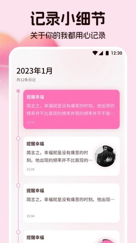 情侣相册截图1