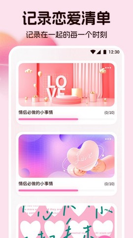 情侣相册截图2