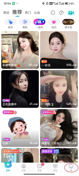 映客直播下载[图1]