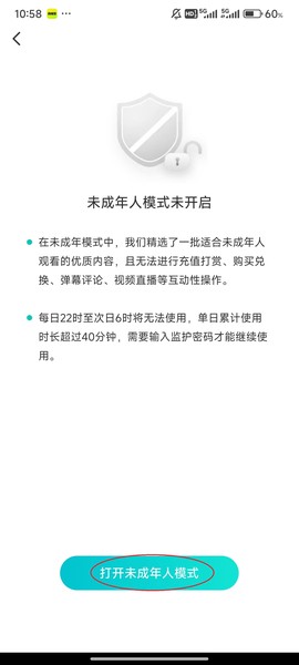 映客直播下载[图4]