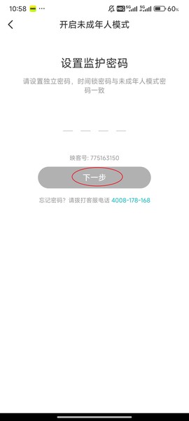 映客直播下载[图5]