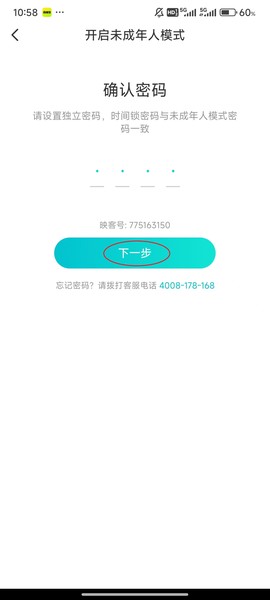 映客直播下载[图6]