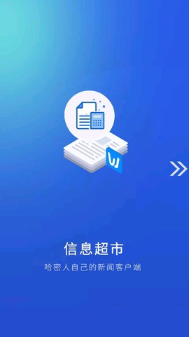 哈密好地方截图3