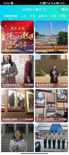 映客直播下载[图7]