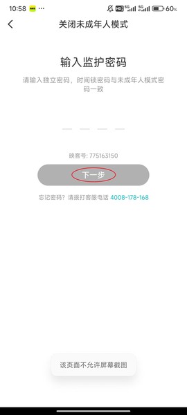 映客直播下载[图8]