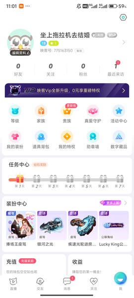 映客直播下载[图9]