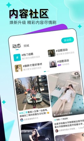 映客直播下载截图2