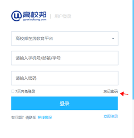 高校邦[图5]