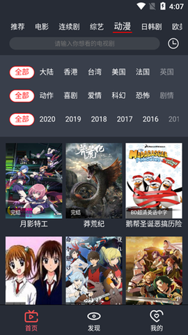 皇帝影视截图3