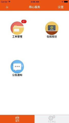 用心服务[图1]