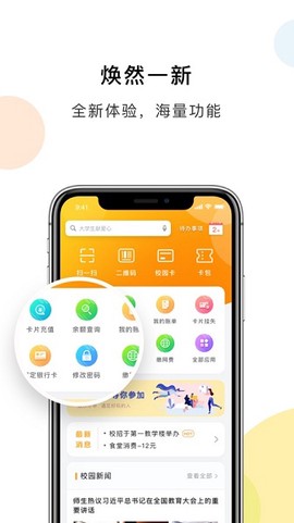 民大一卡通[图3]