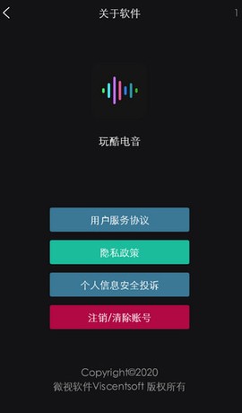 玩酷电音[图1]