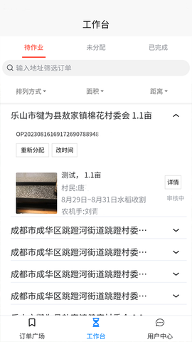 云耕天下[图1]