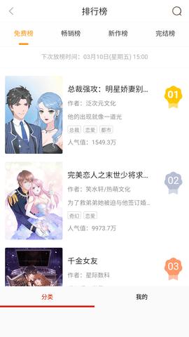 我不是盐神截图1