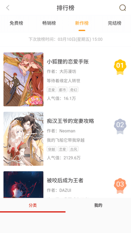 我不是盐神截图3