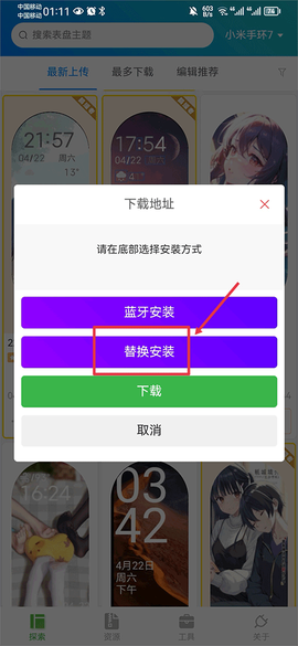 表盘自定义工具[图2]